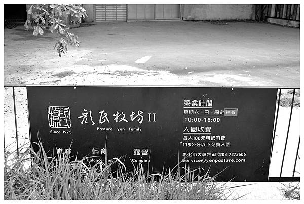 彰化~顏氏牧場II//咖啡//輕食//甜點/ 彰化~顏氏牧場II//咖啡//輕食//甜點/