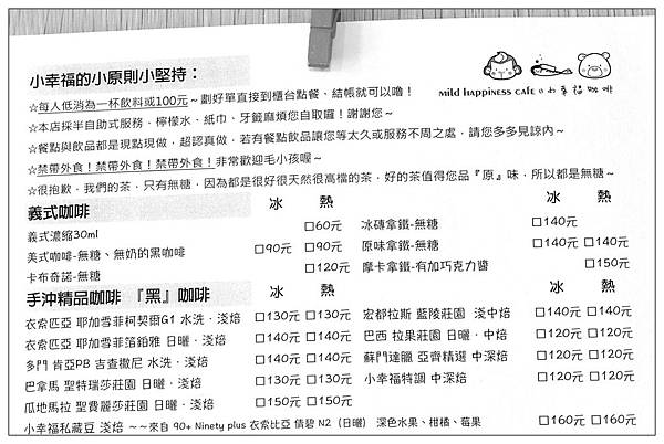 台中豐原~小幸福咖啡 台中豐原~小幸福咖啡