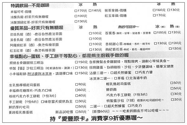 台中豐原~小幸福咖啡 台中豐原~小幸福咖啡