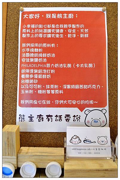 台中豐原~小幸福咖啡 台中豐原~小幸福咖啡