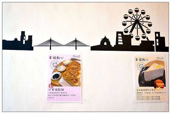 台中豐原~小幸福咖啡 台中豐原~小幸福咖啡