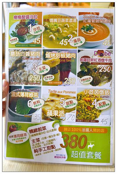 彰化溪湖~Le Gardian法國廚房//純正法國人開的店 彰化溪湖~Le Gardian法國廚房//純正法國人開的店