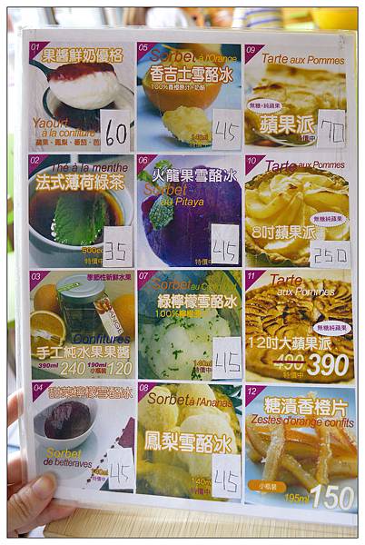 彰化溪湖~Le Gardian法國廚房//純正法國人開的店 彰化溪湖~Le Gardian法國廚房//純正法國人開的店