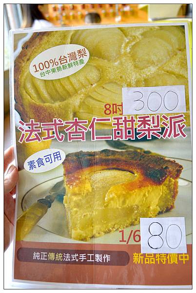 彰化溪湖~Le Gardian法國廚房//純正法國人開的店 彰化溪湖~Le Gardian法國廚房//純正法國人開的店