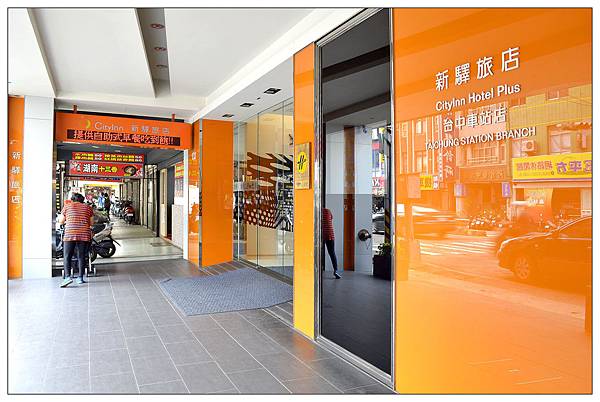 台中住宿 新驛旅店 台中車站店 平價旅店 彩繪風設計 小玉兒 趴趴走 痞客邦