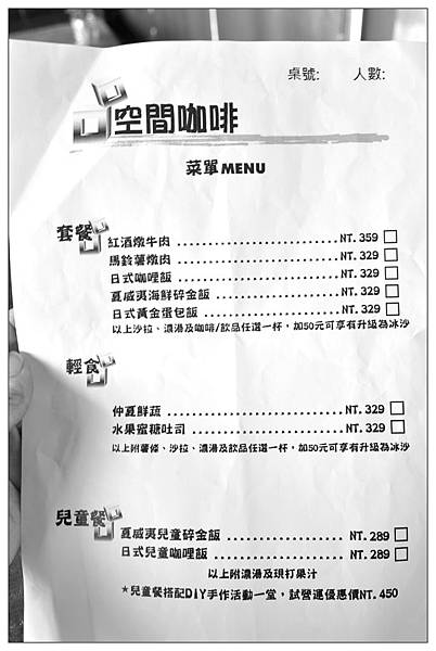 台中后里~空間咖啡//親子餐廳 台中后里~空間咖啡//親子餐廳