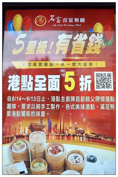 彰化~名富宴會餐廳//港式茶點 彰化~名富宴會餐廳//港式茶點