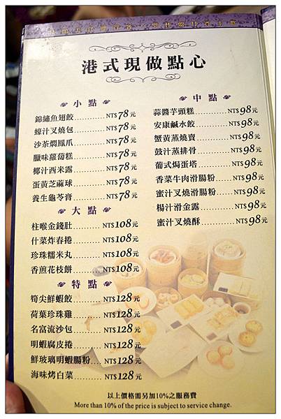 彰化~名富宴會餐廳//港式茶點 彰化~名富宴會餐廳//港式茶點