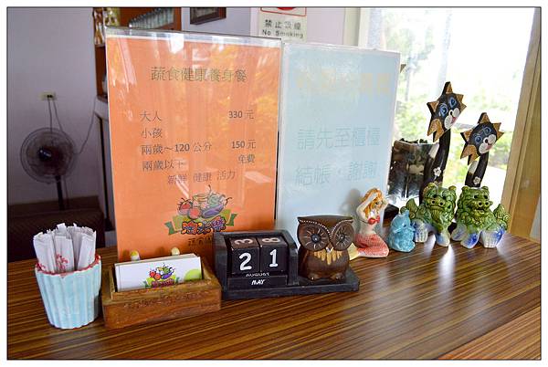 彰化~淘米樂蔬食園地//吃到飽 彰化~淘米樂蔬食園地//吃到飽