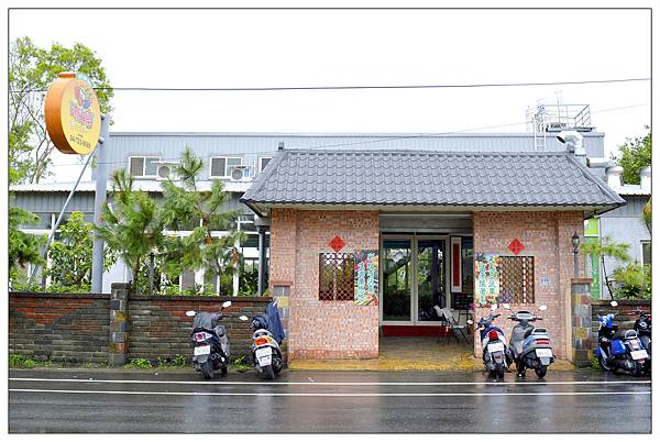 彰化~淘米樂蔬食園地//吃到飽 彰化~淘米樂蔬食園地//吃到飽