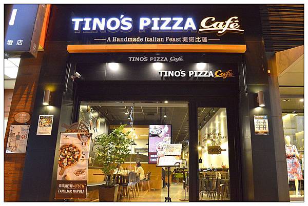 TINO'S PIZZA CAFE 堤諾比薩~台中大墩店 TINO'S PIZZA CAFE 堤諾比薩~台中大墩店