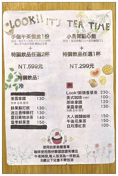 南投魚池~LOOK 路殼//民宿//下午茶 南投魚池~LOOK 路殼//民宿//下午茶