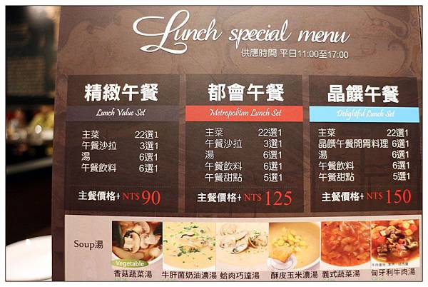 義式屋‧古拉爵~彰化家樂福店//二訪 義式屋‧古拉爵~彰化家樂福店//二訪