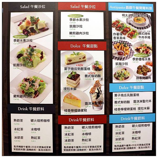 義式屋‧古拉爵~彰化家樂福店//二訪 義式屋‧古拉爵~彰化家樂福店//二訪