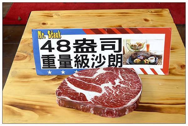 史堤克先生牛排~彰化店 史堤克先生牛排~彰化店