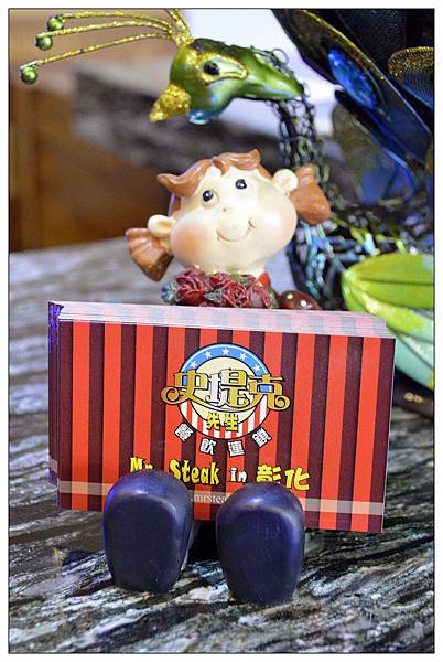 史堤克先生牛排~彰化店 史堤克先生牛排~彰化店