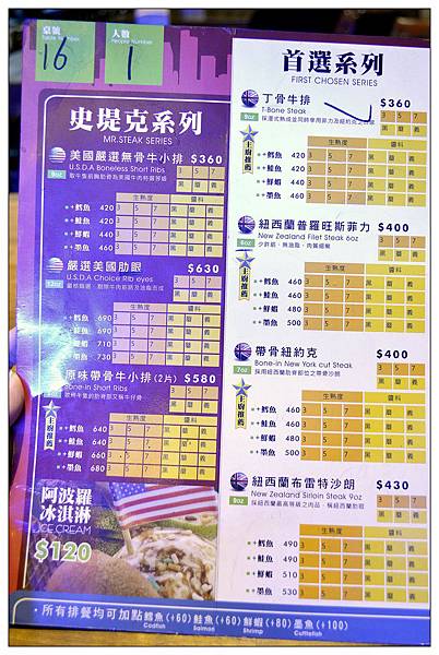 史堤克先生牛排~彰化店 史堤克先生牛排~彰化店