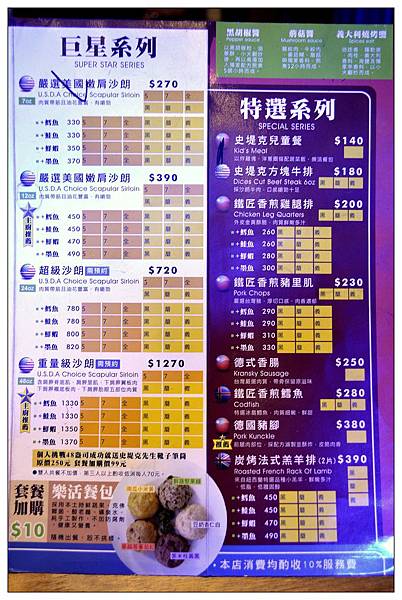 史堤克先生牛排~彰化店 史堤克先生牛排~彰化店