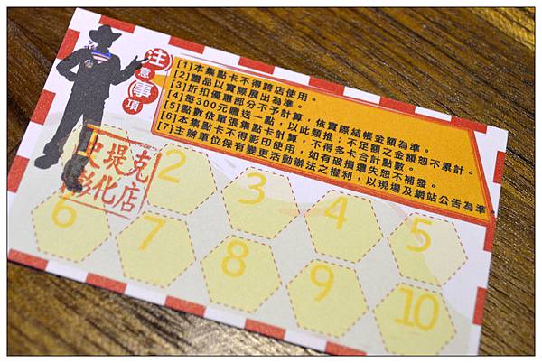 史堤克先生牛排~彰化店 史堤克先生牛排~彰化店