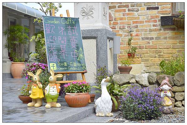 南投市~文心園・花園咖啡 南投市~文心園・花園咖啡