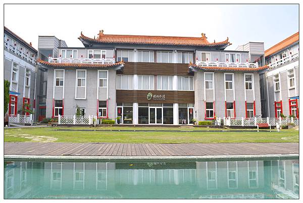 苗栗頭屋~明湖水漾會館//下午茶