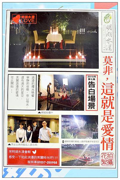 苗栗頭屋~明湖水漾會館//下午茶