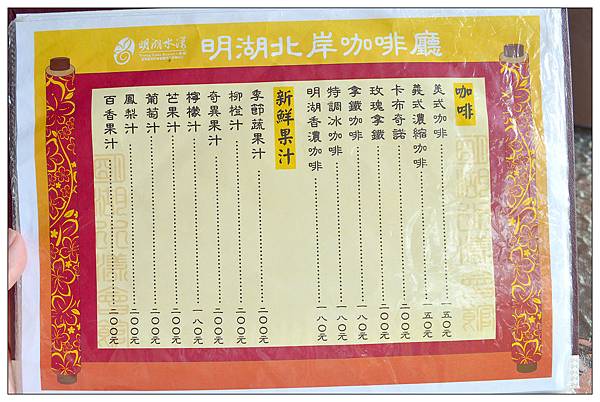 苗栗頭屋~明湖水漾會館//下午茶