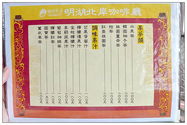 苗栗頭屋~明湖水漾會館//下午茶