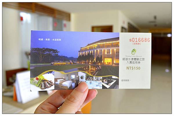 苗栗頭屋~明湖水漾會館//下午茶