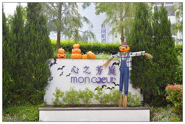 心之芳庭~萬聖節‧一起愛搞怪 心之芳庭~萬聖節‧一起愛搞怪