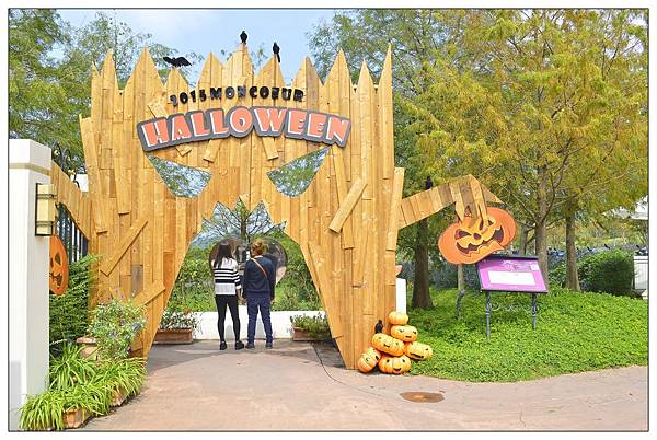 心之芳庭~萬聖節‧一起愛搞怪 心之芳庭~萬聖節‧一起愛搞怪