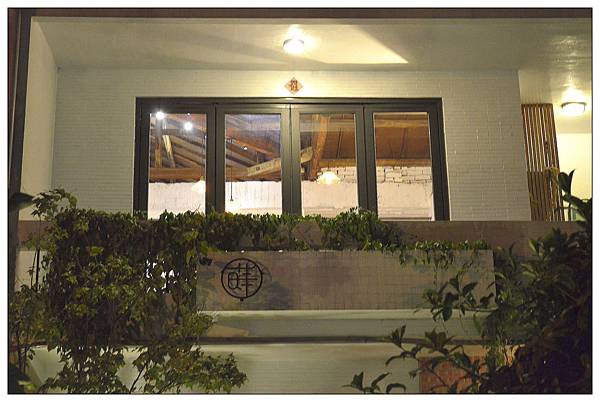 台中西區~玖蒔院//蔬食料理 台中西區~玖蒔院//蔬食料理