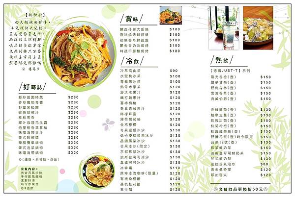 台中西區~玖蒔院//蔬食料理 台中西區~玖蒔院//蔬食料理