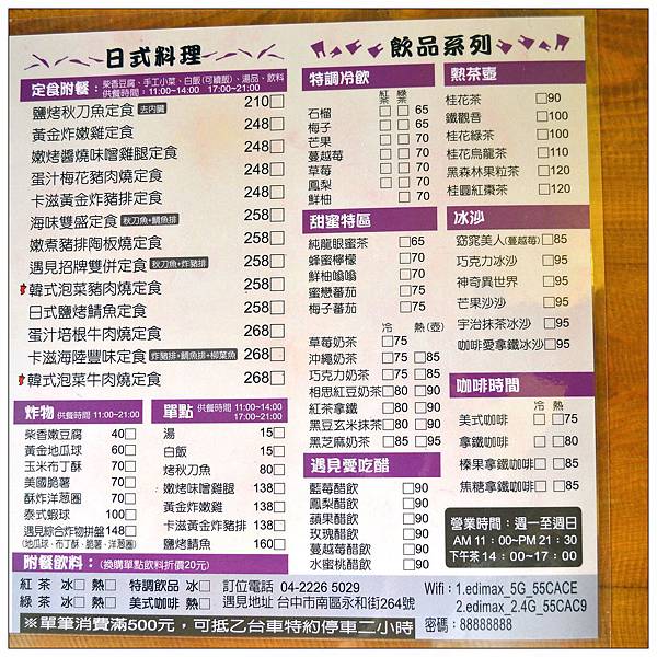 台中南區~遇見PASTA‧和食 台中南區~遇見PASTA‧和食