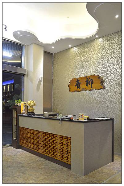 台中豐原~青柳日本料理店 台中豐原~青柳日本料理店