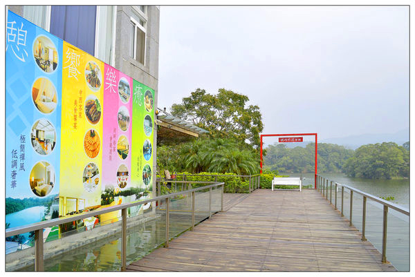 苗栗頭屋~明湖水漾會館//下午茶 苗栗頭屋~明湖水漾會館//下午茶