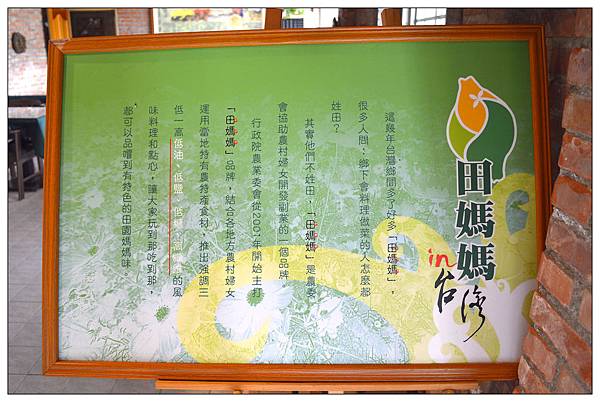 苗栗西湖~秘密花園 苗栗西湖~秘密花園