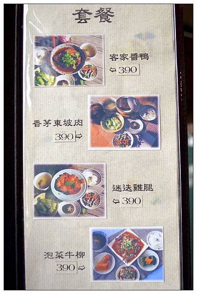 苗栗西湖~秘密花園 苗栗西湖~秘密花園