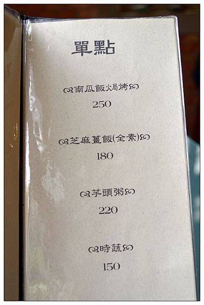 苗栗西湖~秘密花園 苗栗西湖~秘密花園