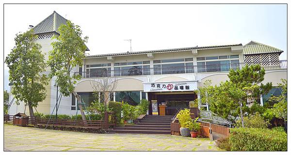 苗栗大湖~巧克力雲莊