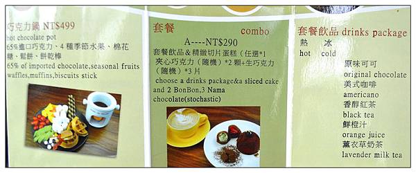 苗栗大湖~巧克力雲莊 苗栗大湖~巧克力雲莊