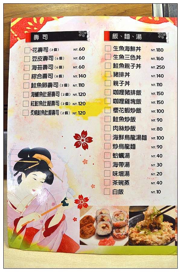 台中北屯區日式料理店 花山椒和風料理 平價美味 料多實在 小玉兒 趴趴走 痞客邦