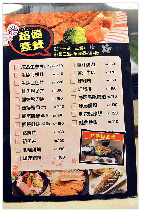 台中北屯區日式料理店 花山椒和風料理 平價美味 料多實在 小玉兒 趴趴走 痞客邦