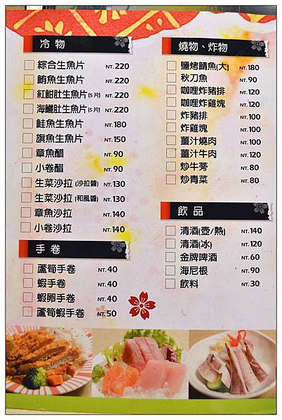台中北屯區日式料理店 花山椒和風料理 平價美味 料多實在 小玉兒 趴趴走 痞客邦 台中北屯區日式料理店 花山椒和風料理 平價美味 料多實在 小玉兒 趴趴走 痞客邦