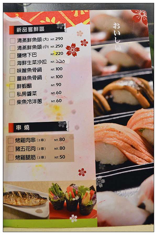 台中北屯區日式料理店 花山椒和風料理 平價美味 料多實在 小玉兒 趴趴走 痞客邦