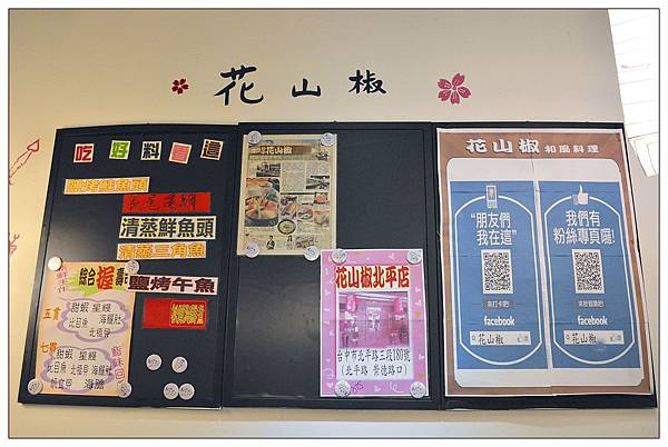 台中北屯區日式料理店 花山椒和風料理 平價美味 料多實在 小玉兒 趴趴走 痞客邦 台中北屯區日式料理店 花山椒和風料理 平價美味 料多實在 小玉兒 趴趴走 痞客邦