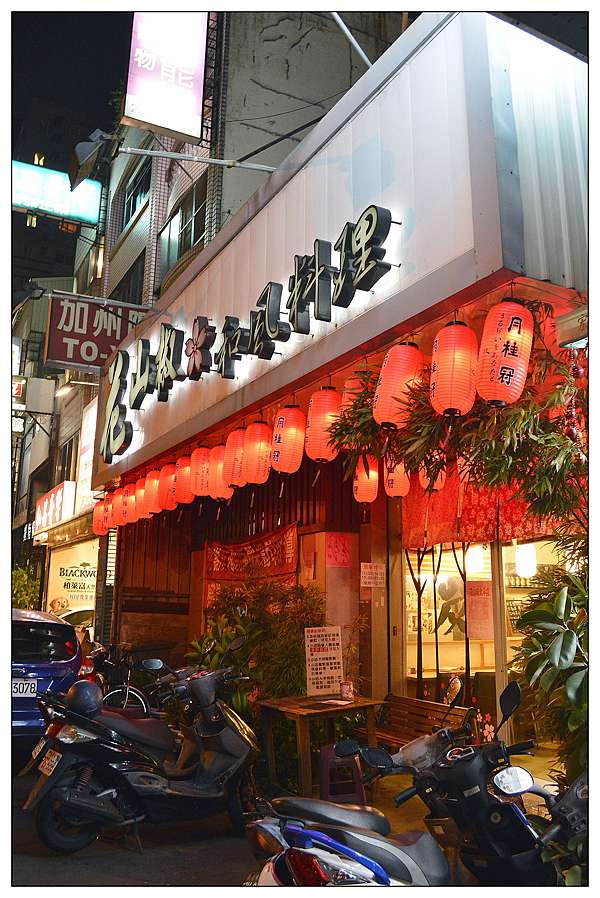 台中北屯區日式料理店 花山椒和風料理 平價美味 料多實在 小玉兒 趴趴走 痞客邦 台中北屯區日式料理店 花山椒和風料理 平價美味 料多實在 小玉兒 趴趴走 痞客邦