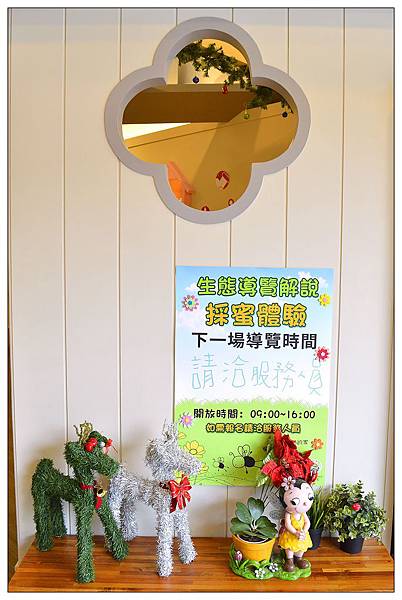 宜蘭員山景點‧餐廳))養蜂人家‧蜂采館_蜜香烤蛋糕_蜂巢鮮奶霜淇淋 宜蘭員山景點‧餐廳))養蜂人家‧蜂采館_蜜香烤蛋糕_蜂巢鮮奶霜淇淋