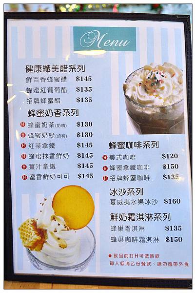 宜蘭員山景點‧餐廳))養蜂人家‧蜂采館_蜜香烤蛋糕_蜂巢鮮奶霜淇淋 宜蘭員山景點‧餐廳))養蜂人家‧蜂采館_蜜香烤蛋糕_蜂巢鮮奶霜淇淋