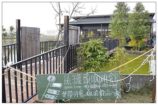 嘉義民雄鄉咖啡店))魚罐頭咖啡館_甜點、咖啡、古早味肉粽